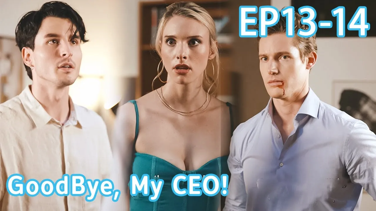 Now entering Hedrick Lawson❤️‍🔥|【Goodbye, My CEO 】EP13-EP14