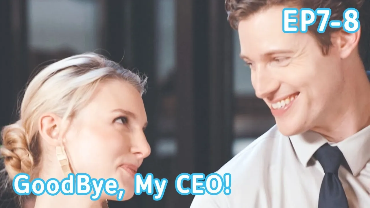 J bear, Mr. Knight, he worries too much... he insisted |【Goodbye, My CEO 】 EP07-EP08